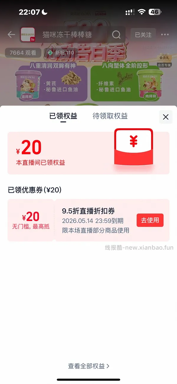 朗诺棒棒糖5毛一支 - 线报酷