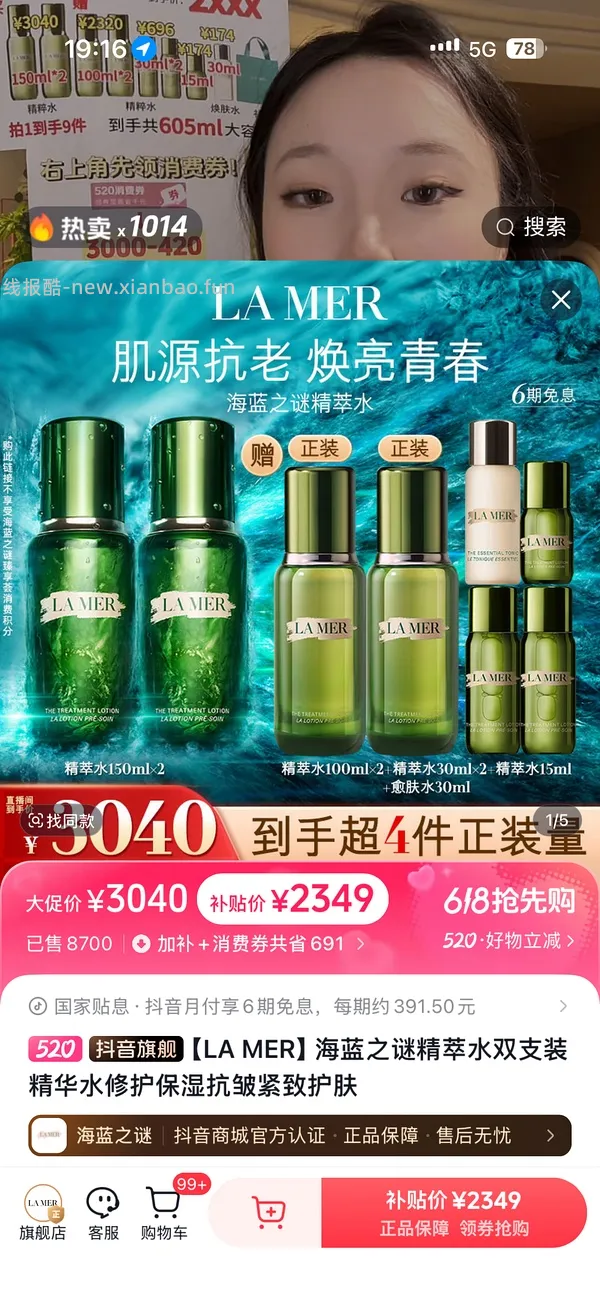 dy官旗lamer精粹水 - 线报酷