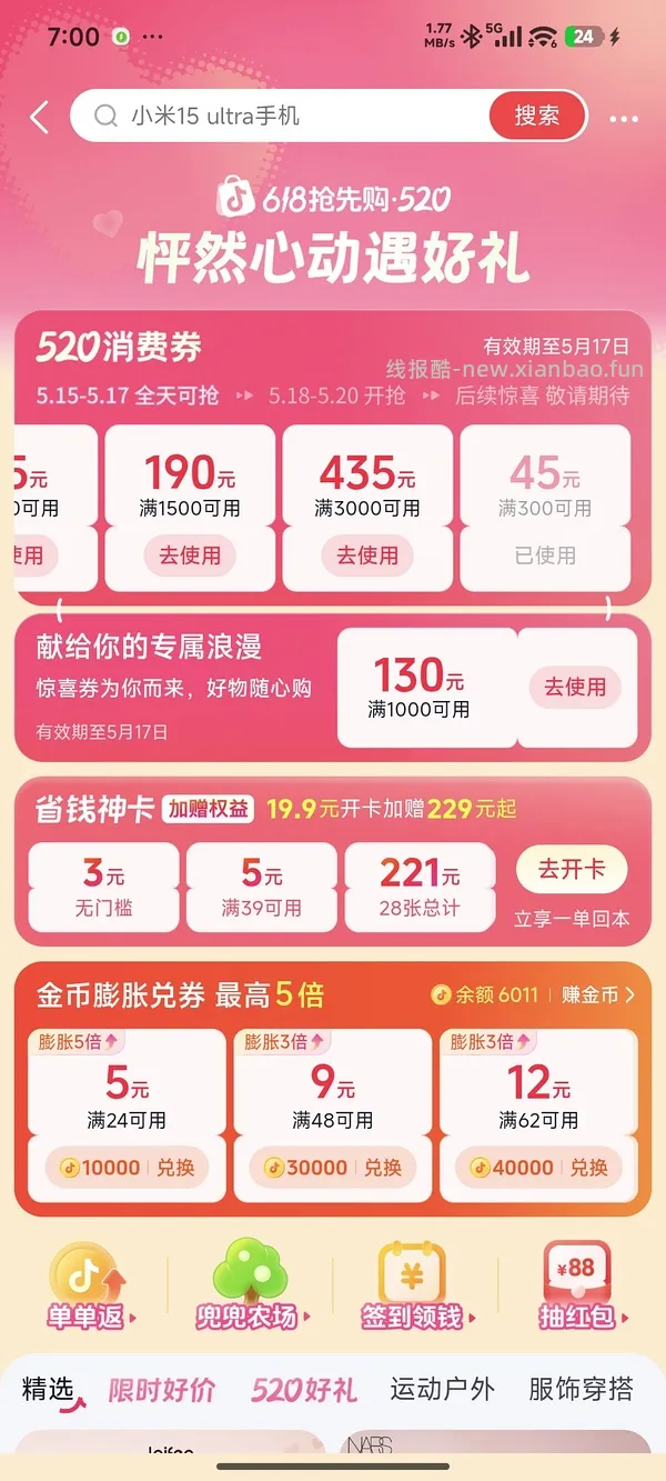 徕芬吹风机SE2+增强版240元，赠风嘴➕支架 - 线报酷