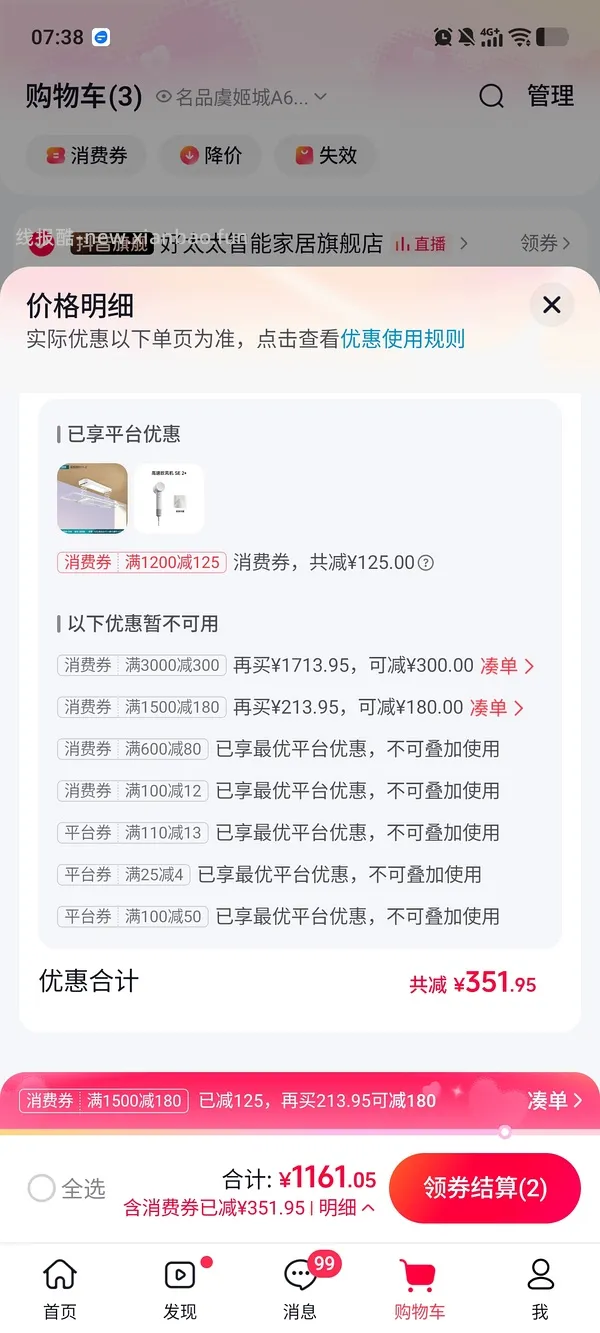 徕芬吹风机SE2+增强版240元，赠风嘴➕支架 - 线报酷