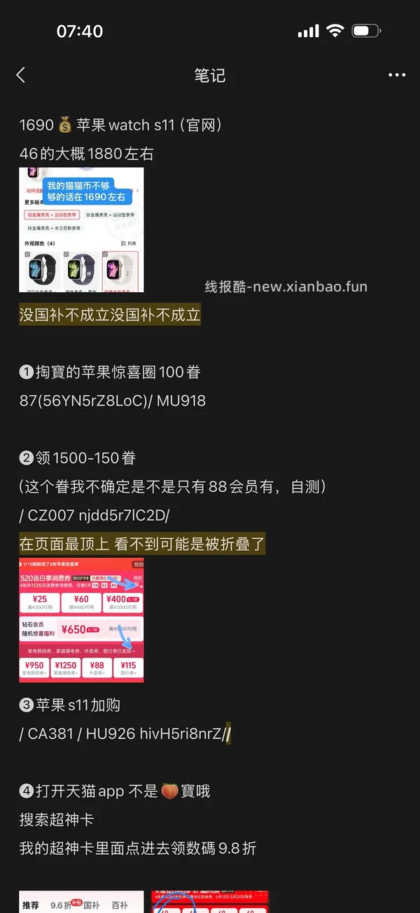 Apple watch s11 42mm1741 46mm1869 更便宜了 - 线报酷
