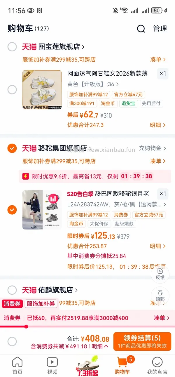 热巴同款的骆驼老爹鞋💰189 - 线报酷