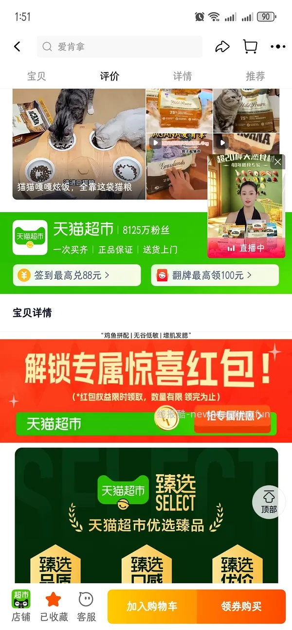 爱肯拿猫粮5.4kg230左右（非临期） - 线报酷