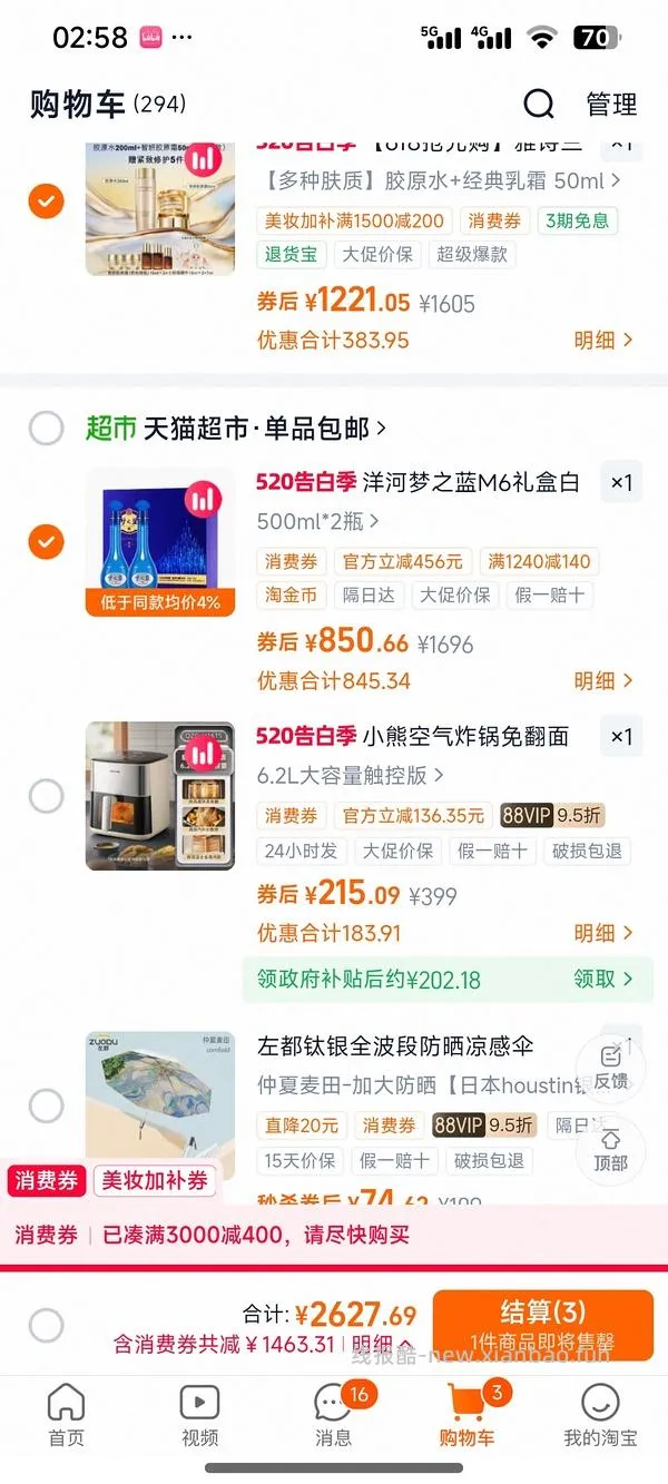 梦之蓝m6 52度两瓶礼盒史低价780或790（之前买的可以价保20） - 线报酷
