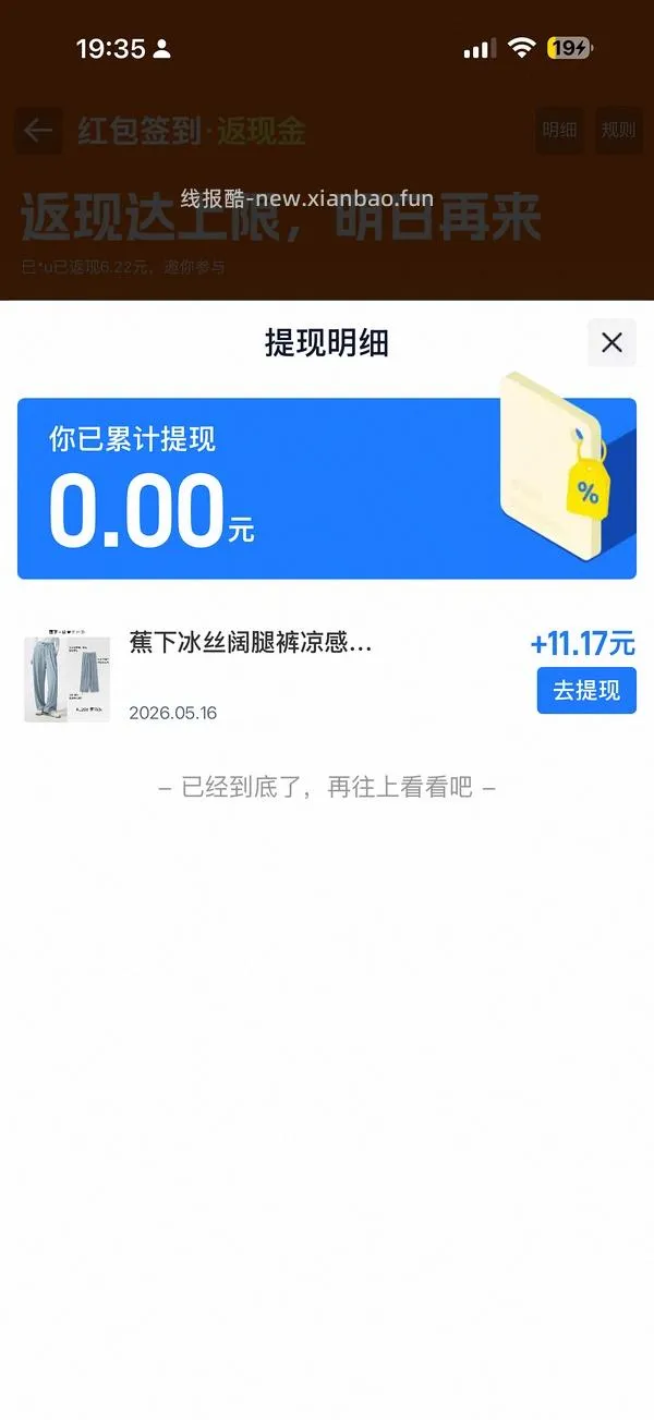 焦下防晒裤55元左右（加返现金可以做到40+） - 线报酷