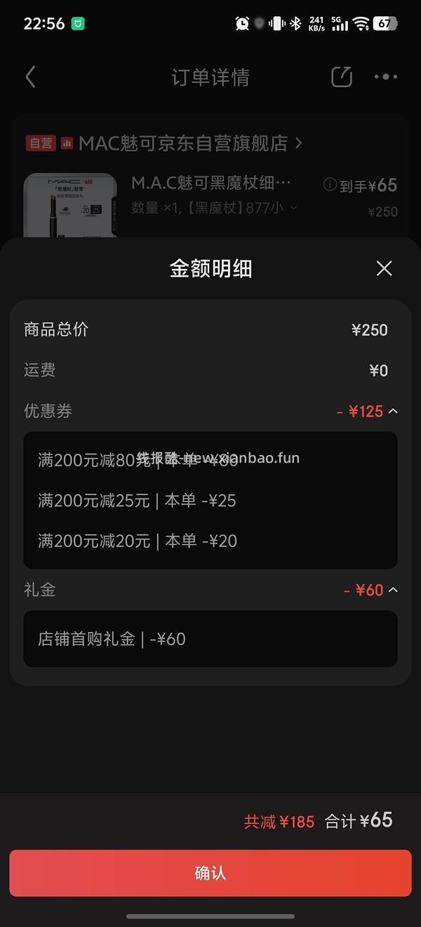 mac黑魔杖893口红92r - 线报酷