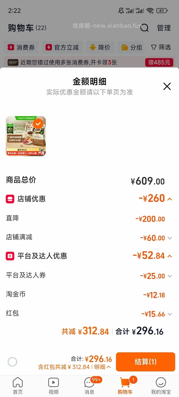 爱肯拿猫粮5.4kg230左右（非临期） - 线报酷