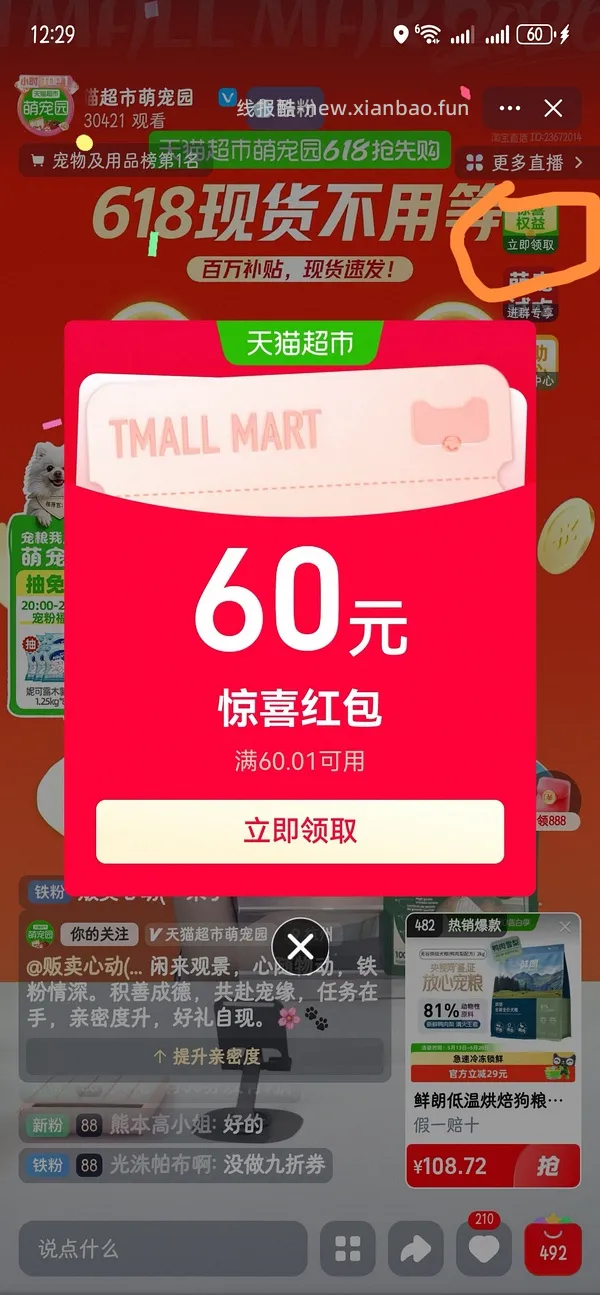 爱肯拿猫粮5.4kg230左右（非临期） - 线报酷