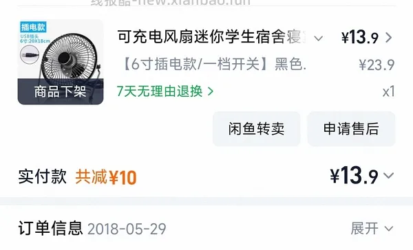 美菱电风扇台立两用，基础款38左右，加大遥控款75左右 - 线报酷