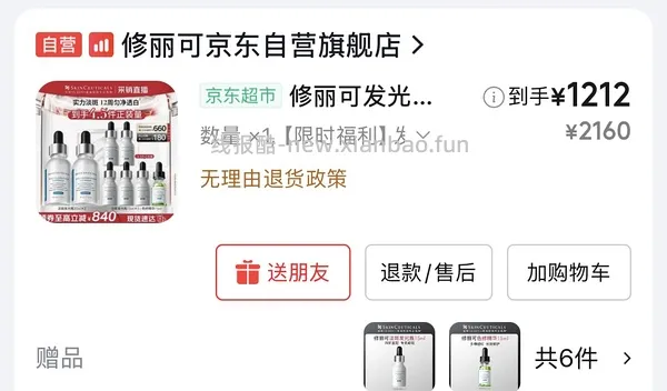 修丽可京东3000-1000 - 线报酷