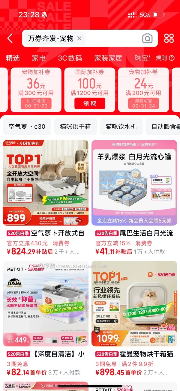 猫妈妈进，朗诺冻干9包136，看号，做不到明天看看 - 线报酷
