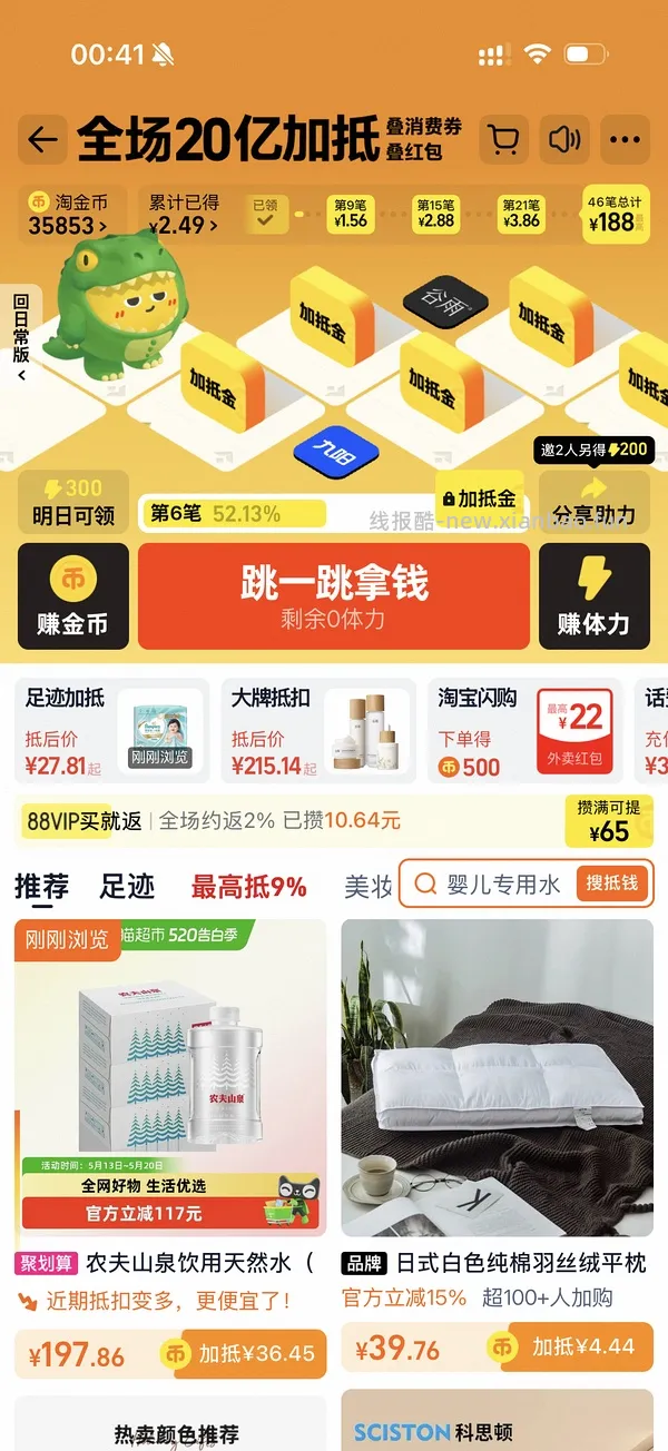农夫山泉婴儿水好价 - 线报酷