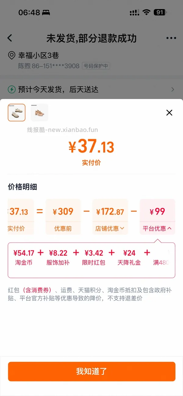 38r左右或更低买toomanyshoes的夏罗马凉鞋（淘金币🈚，涨价） - 线报酷