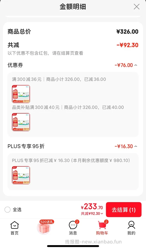 喵洁客猫砂，104.4，42磅 - 线报酷