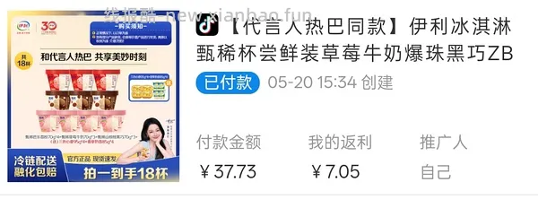 甄稀冰淇淋5袋装不算💰，四个口味盒装低至2.83 - 线报酷