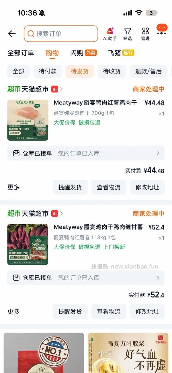 修订-不到43！不到53买爵宴鸭肉红薯干1.13kg！ - 线报酷