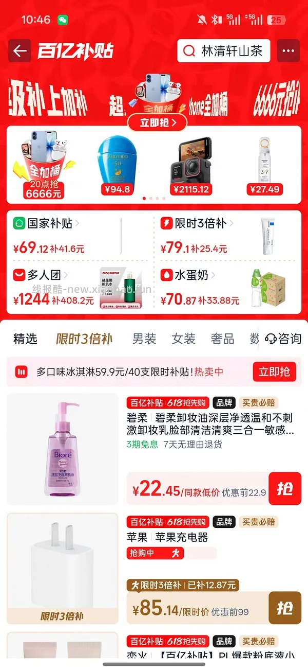 pencil  pro 好价 689 - 线报酷