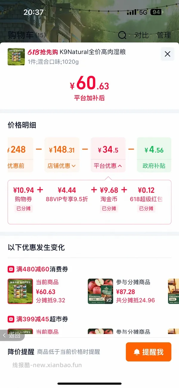 K9小罐6罐47 可搭配各种爵宴或ziwi等 - 线报酷