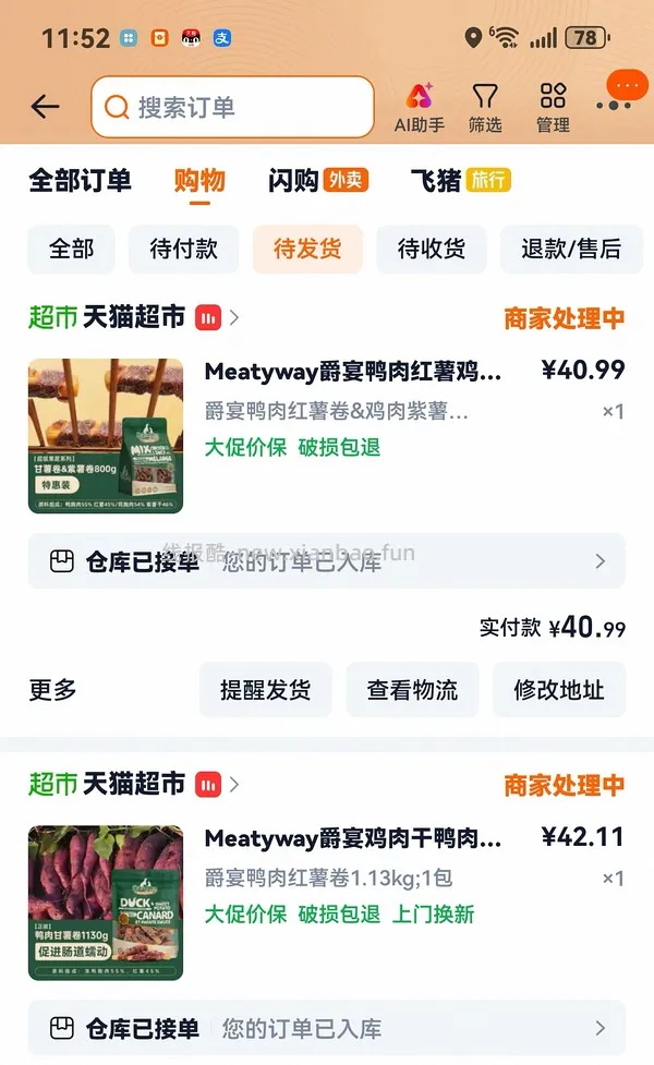 修订-不到43！不到53买爵宴鸭肉红薯干1.13kg！ - 线报酷