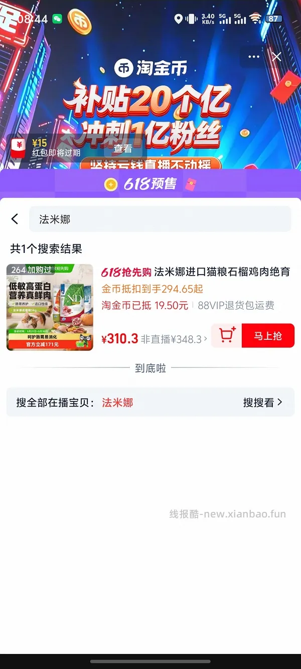 法米娜 5kg 245 - 线报酷