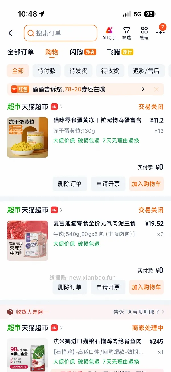 法米娜 5kg 245 - 线报酷