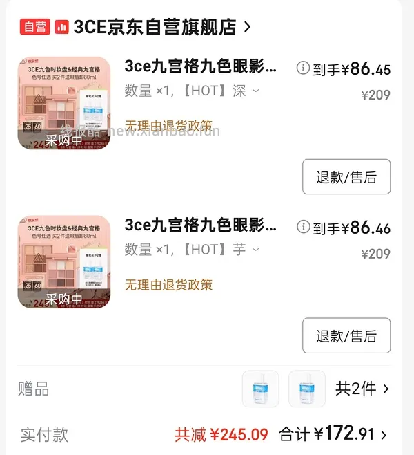 3CE 眼影盘9色100r不到 - 线报酷