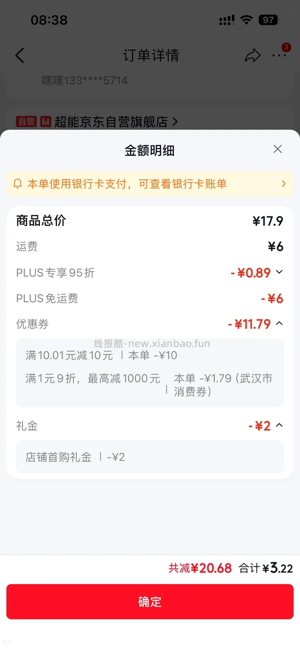 2.62买36颗超能洗衣凝珠 - 线报酷