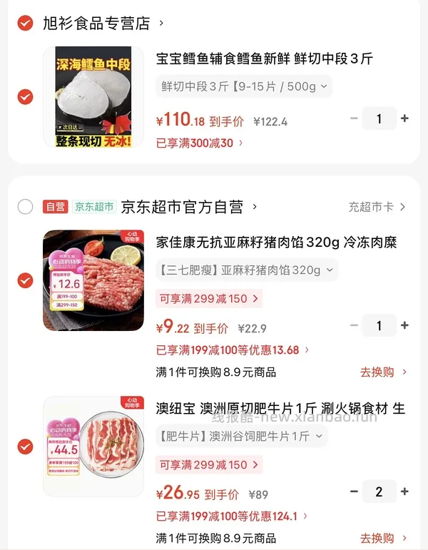 澳纽宝肥牛27一件 🚗走 - 线报酷