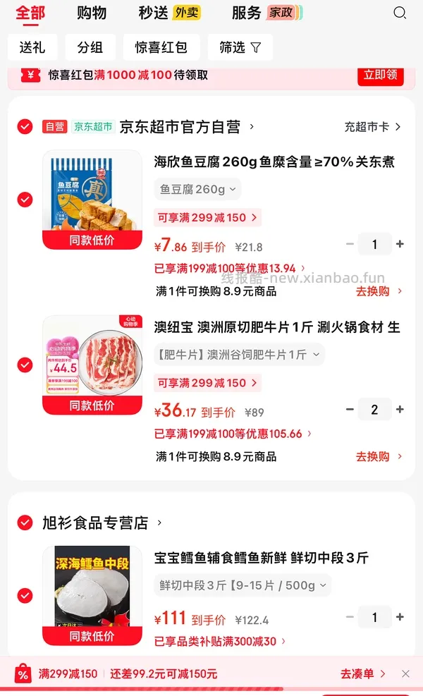澳纽宝肥牛27一件 🚗走 - 线报酷