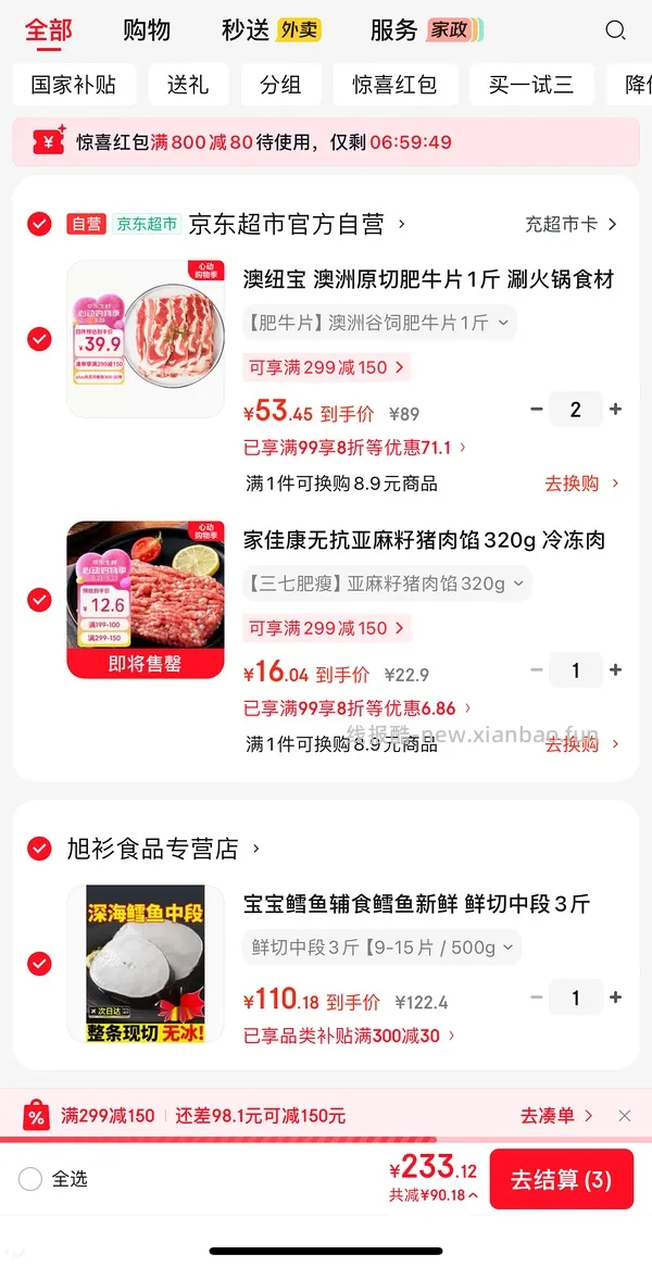 澳纽宝肥牛27一件 🚗走 - 线报酷