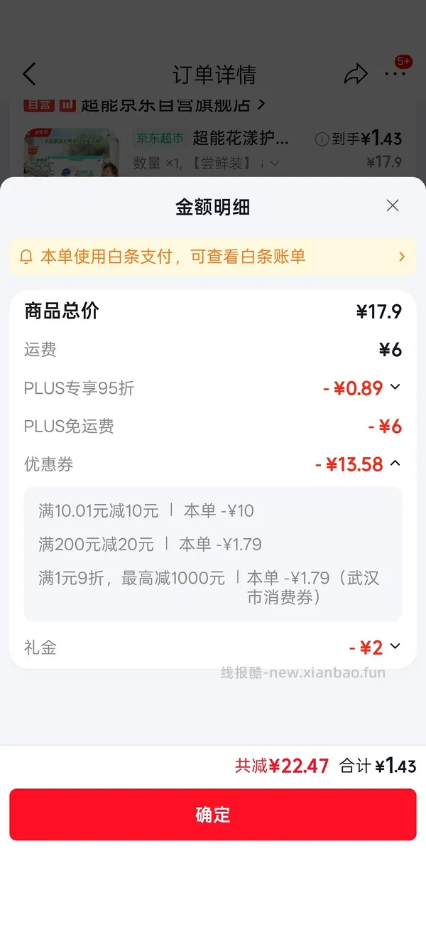 2.62买36颗超能洗衣凝珠 - 线报酷