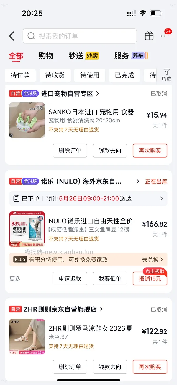 nulo成猫减重175/12磅 - 线报酷