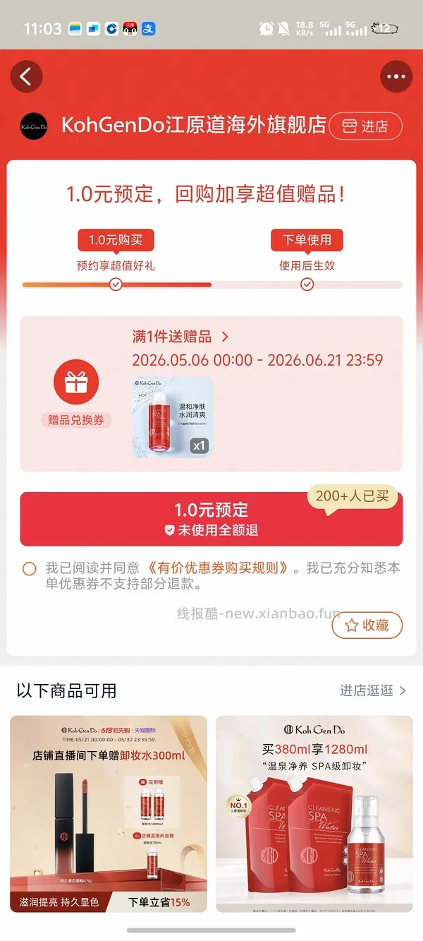 江原道粉底液30ml 102 - 线报酷