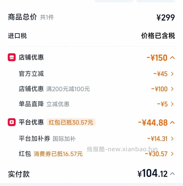 江原道粉底液30ml 102 - 线报酷