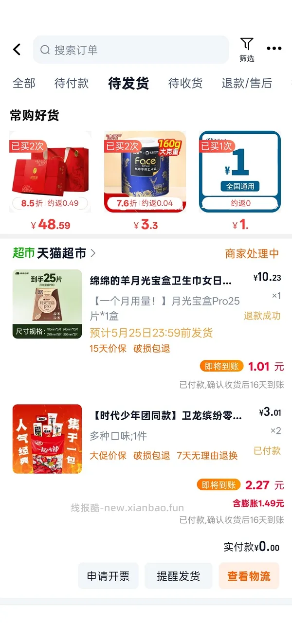 卫龙礼包20小包3r - 线报酷