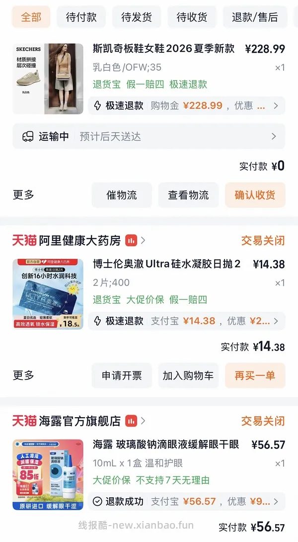 斯凯奇足弓支撑洞洞鞋120➕ - 线报酷
