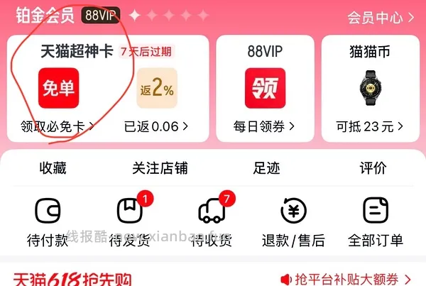 追觅韶光G20吹风机到手100左右 - 线报酷