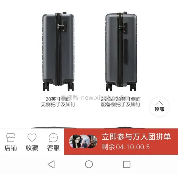 90分20寸行李箱125 - 线报酷