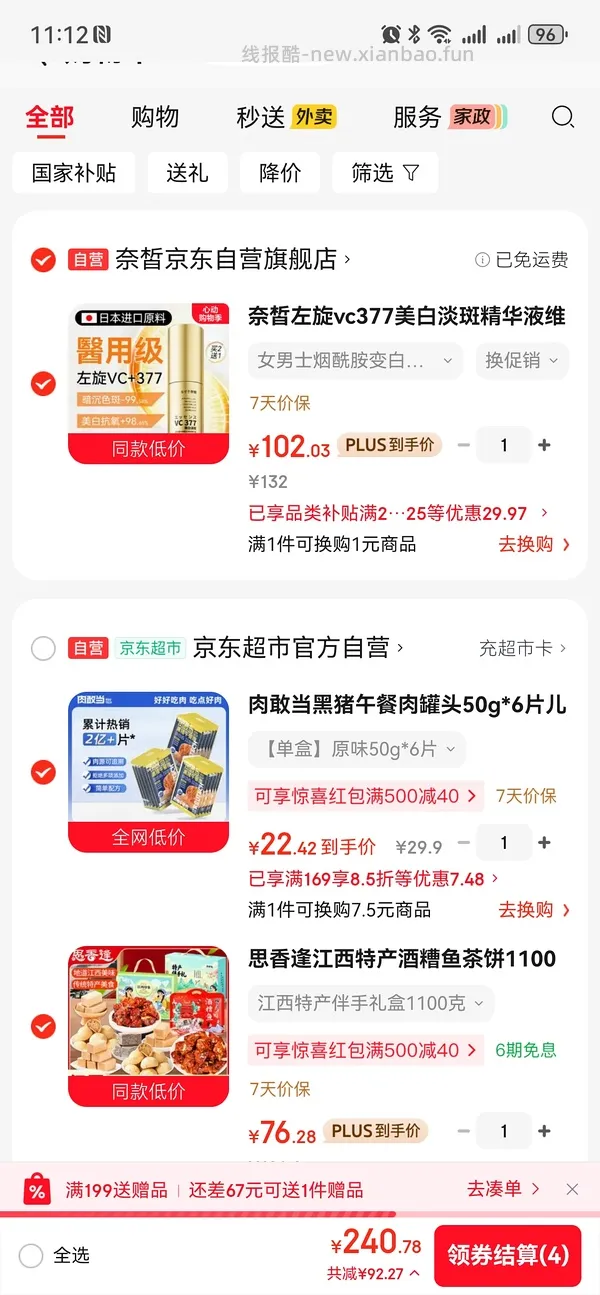 碧浪洗衣液40元12斤 - 线报酷