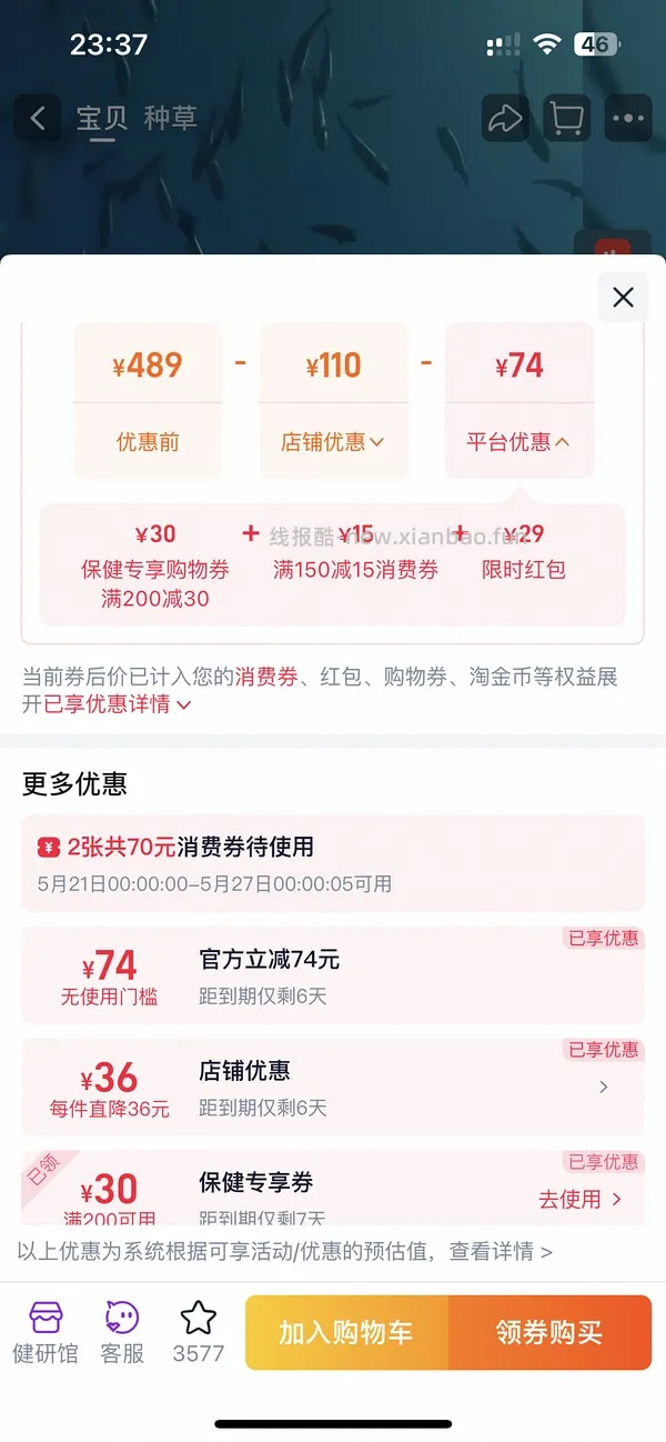 viva鱼油180粒250元左右 - 线报酷