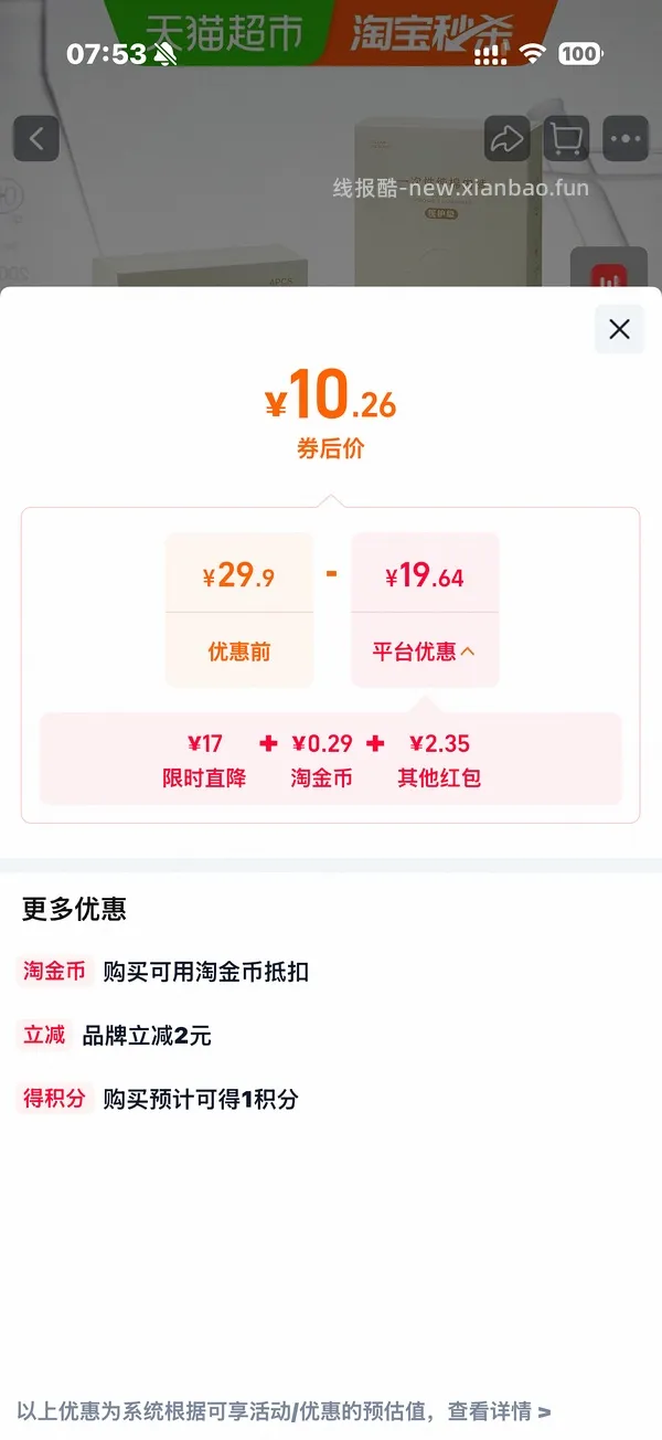 babycare一次性内裤4💰4条 - 线报酷
