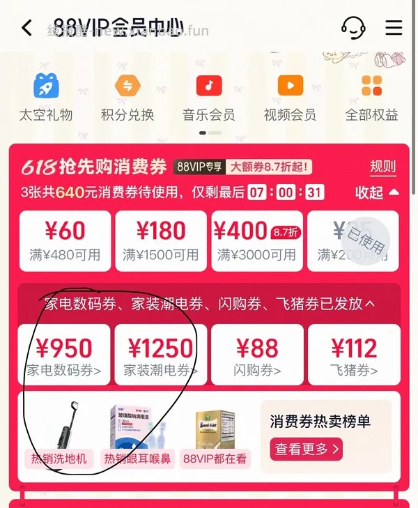 添可洗地机600不到 - 线报酷