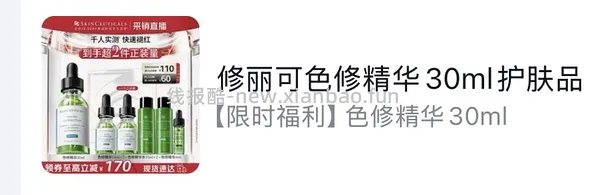 修丽可色修精华360 60ml - 线报酷