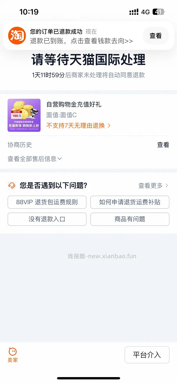 利筋诺100粒超好价，可低至170r - 线报酷