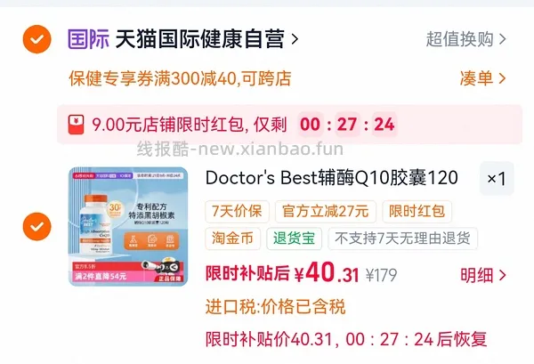 多特倍斯辅酶 q10  52 一瓶 - 线报酷
