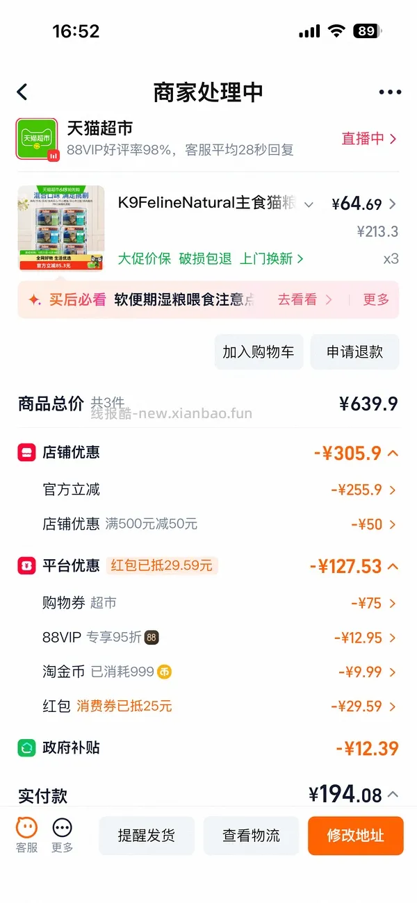 k9简单车 - 线报酷