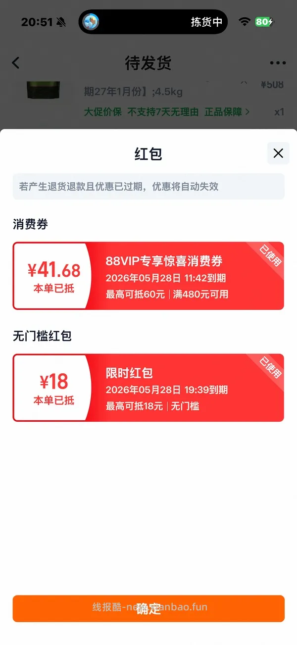毛孩子口粮 绿福摩 超好价260+ - 线报酷