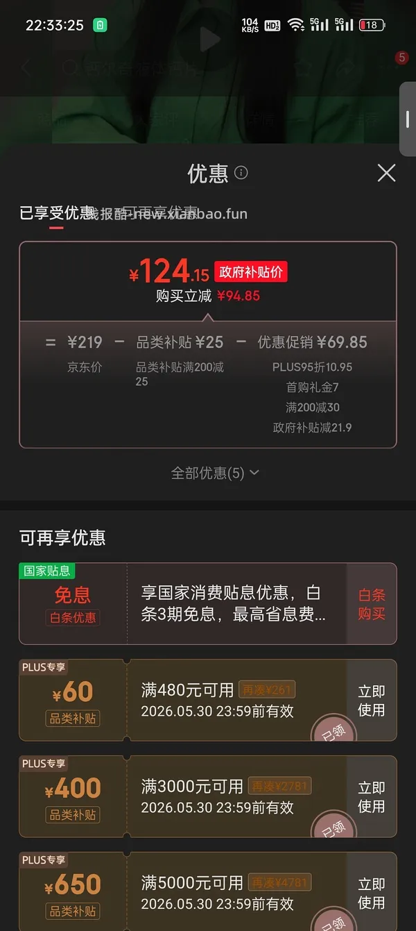 🚗走，钙尔奇铂金液体钙112元3瓶360粒 - 线报酷