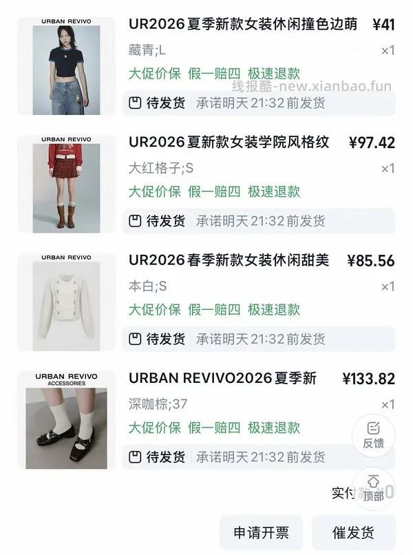 ur2折超好价又来啦！裤子衣服包包都可以买！ - 线报酷