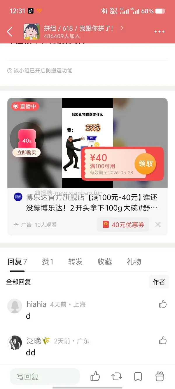博乐达水杨酸面膜可能刚需价 1.94r/g - 线报酷
